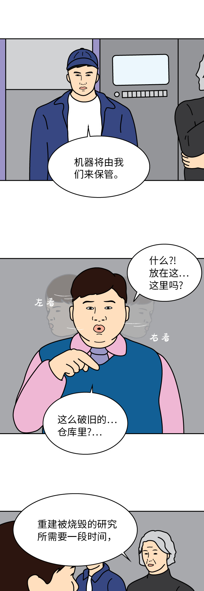 第24话16