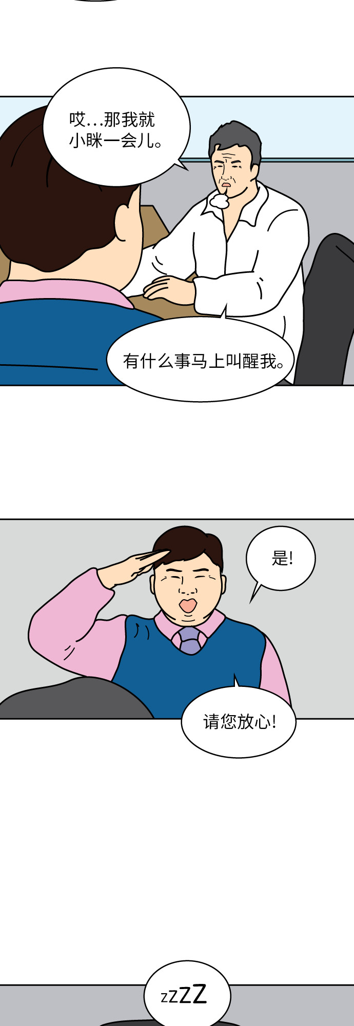 第24话22