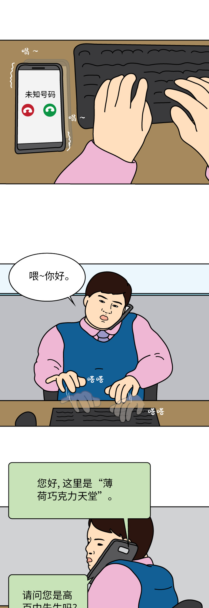 第24话24