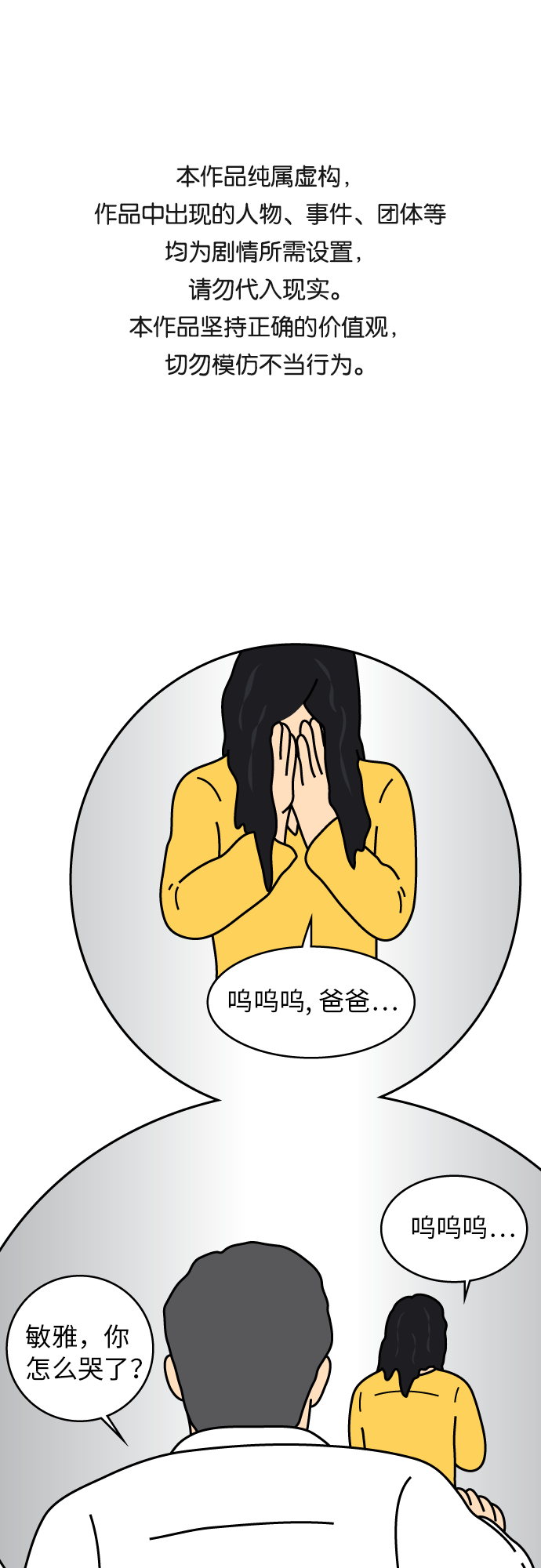 第26话0