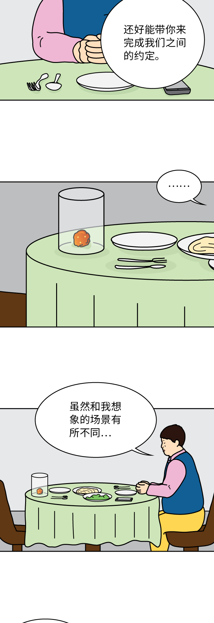 第26话11