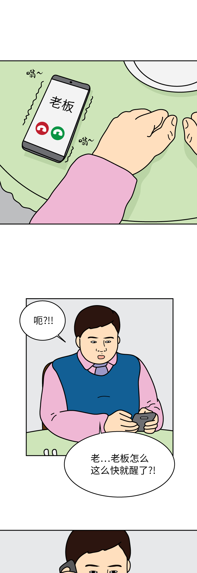 第26话13