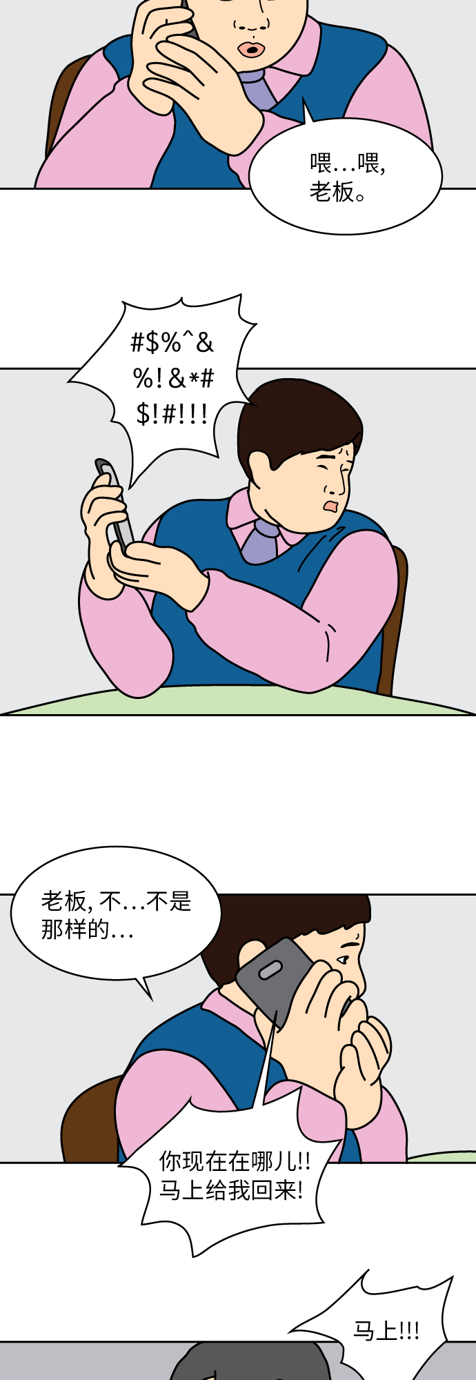 第26话14
