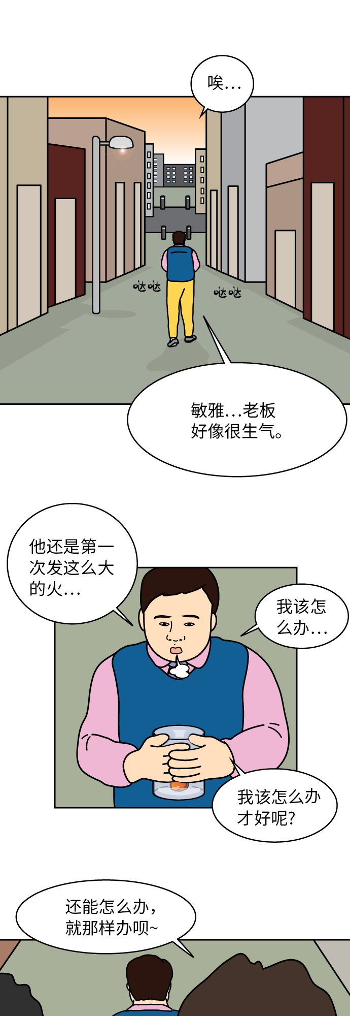 第26话17