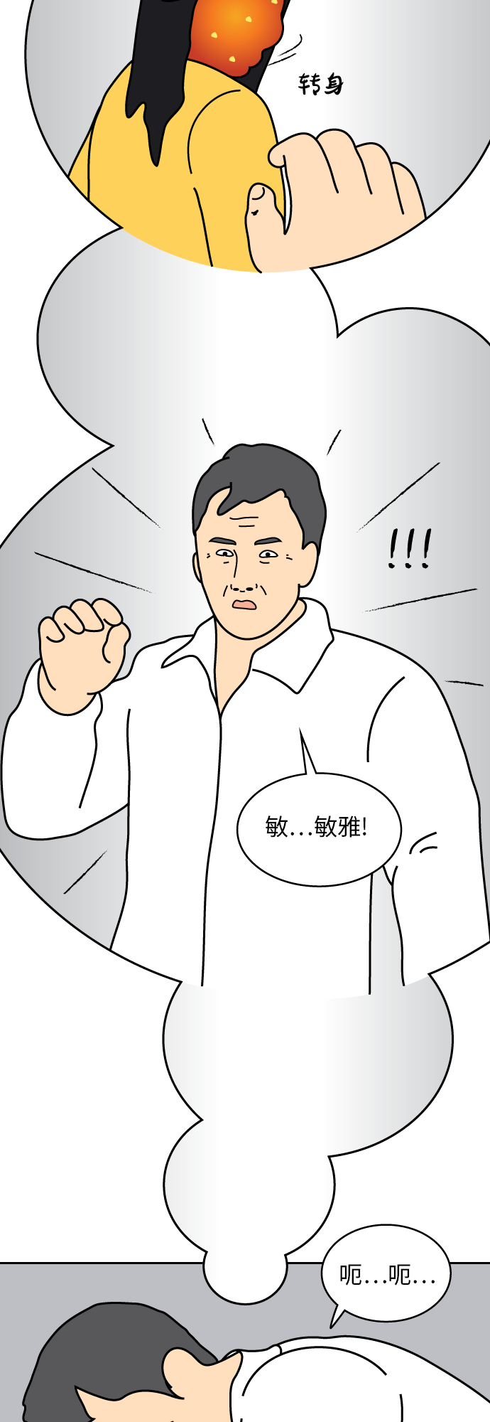 第26话2