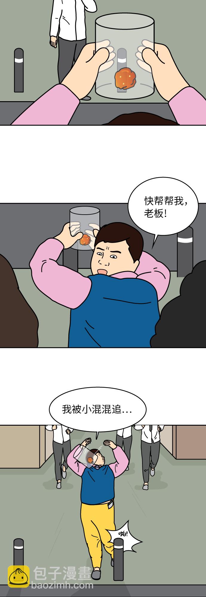 第26话23