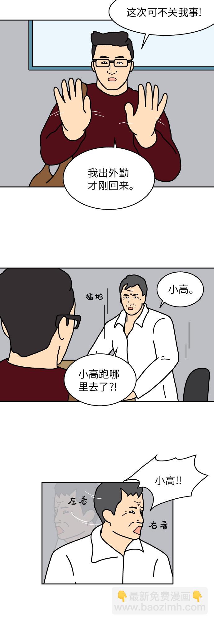 第26话6
