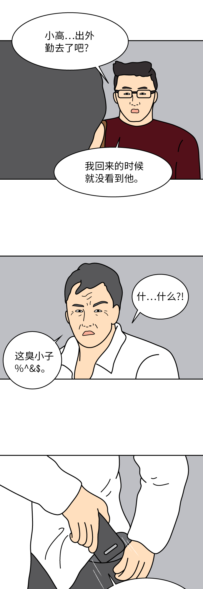 第26话7