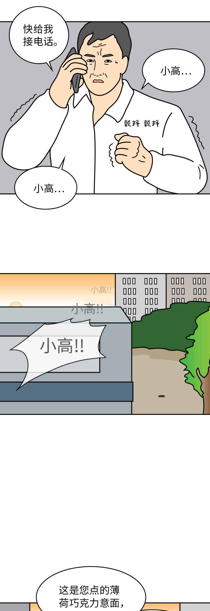 第26话9
