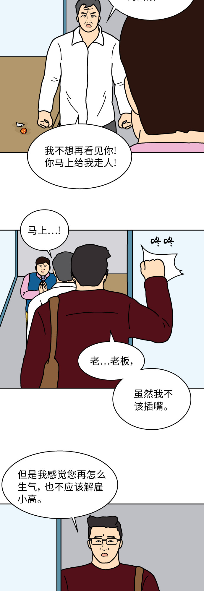 第27话10