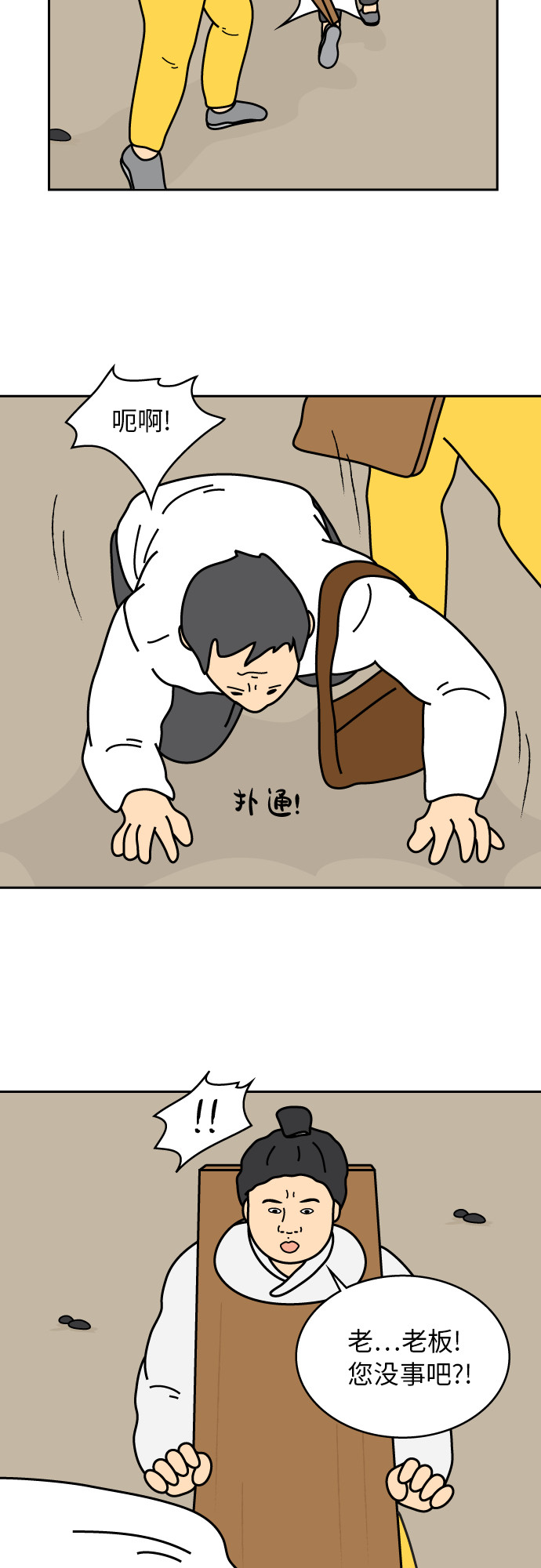 第27话18