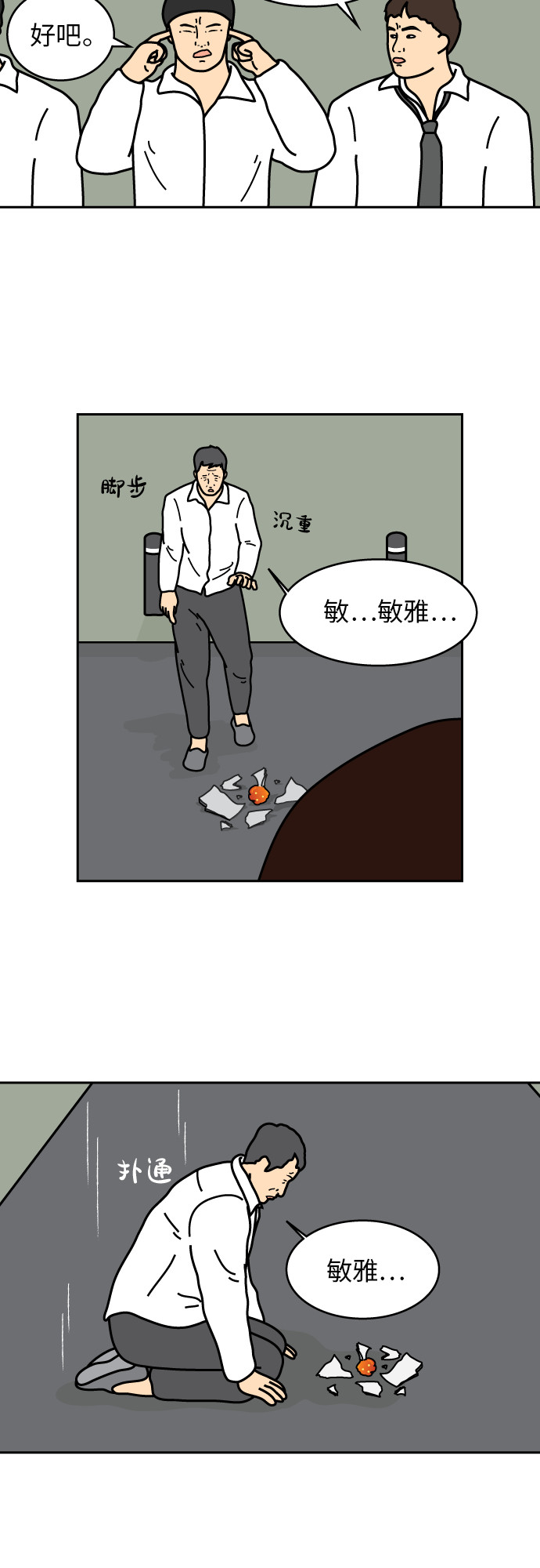 第27话2