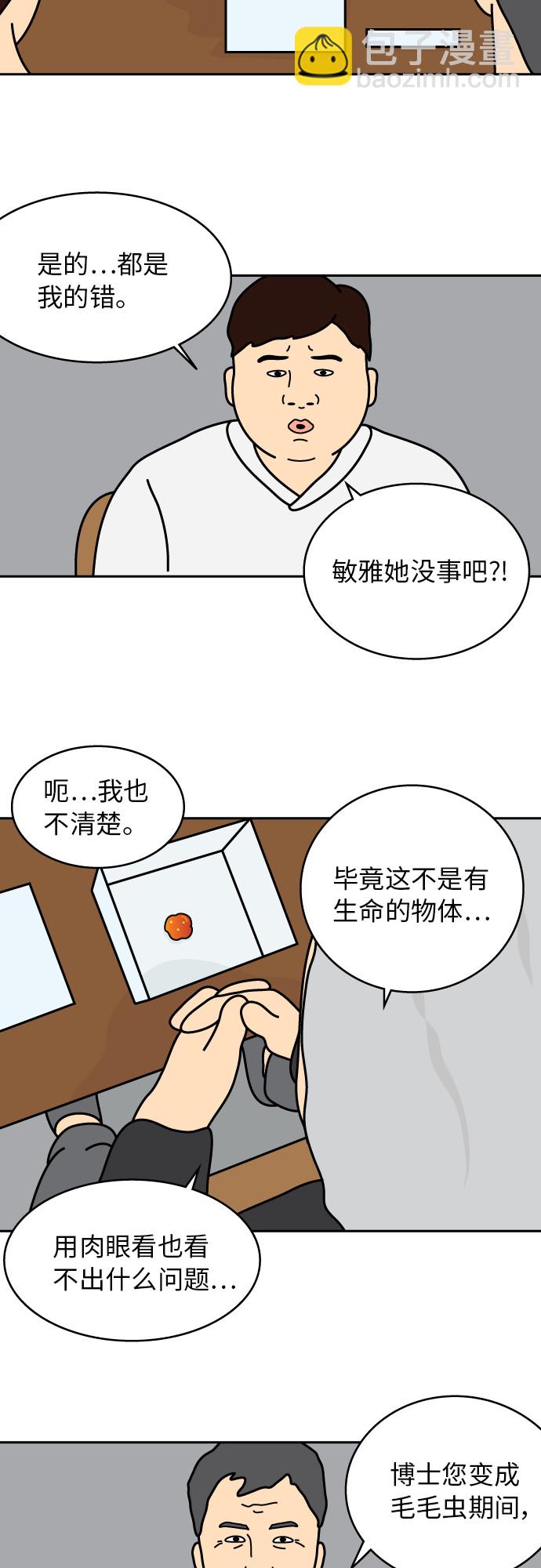第27话23