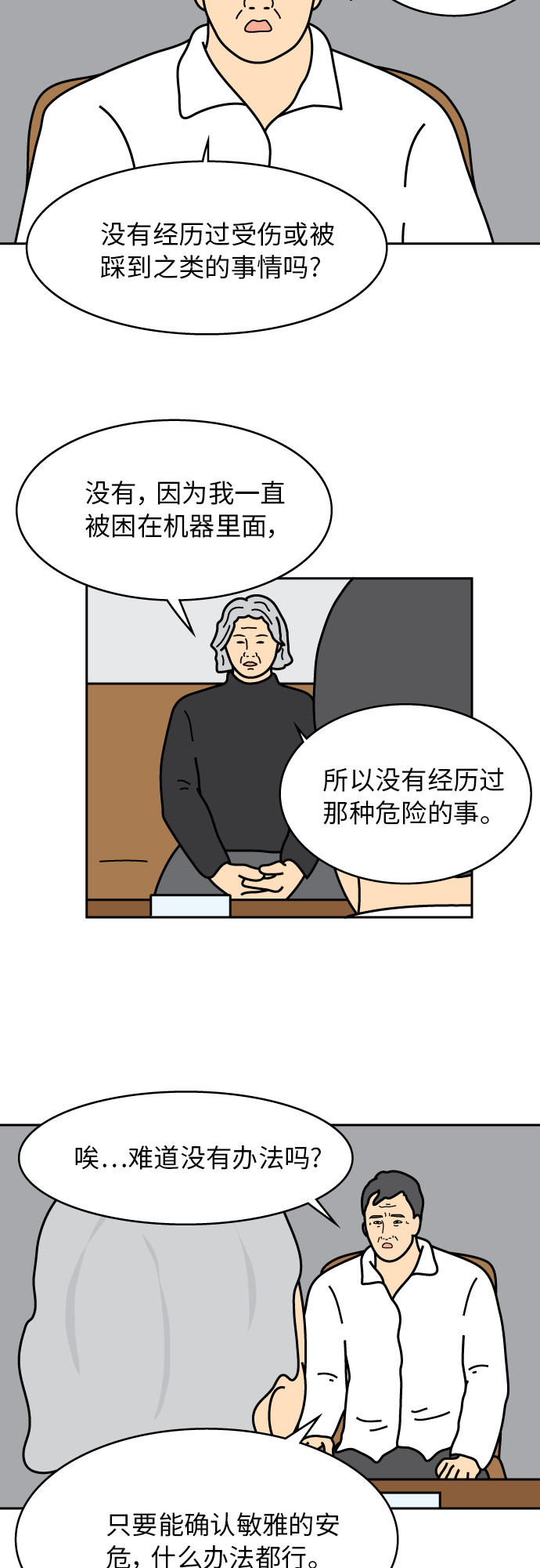 第27话24