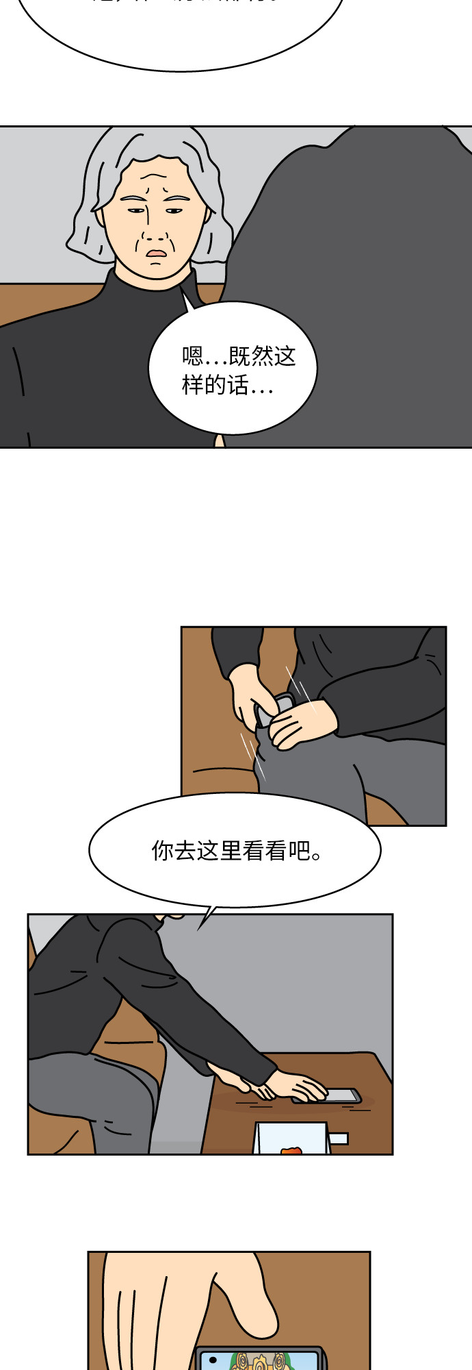 第27话25