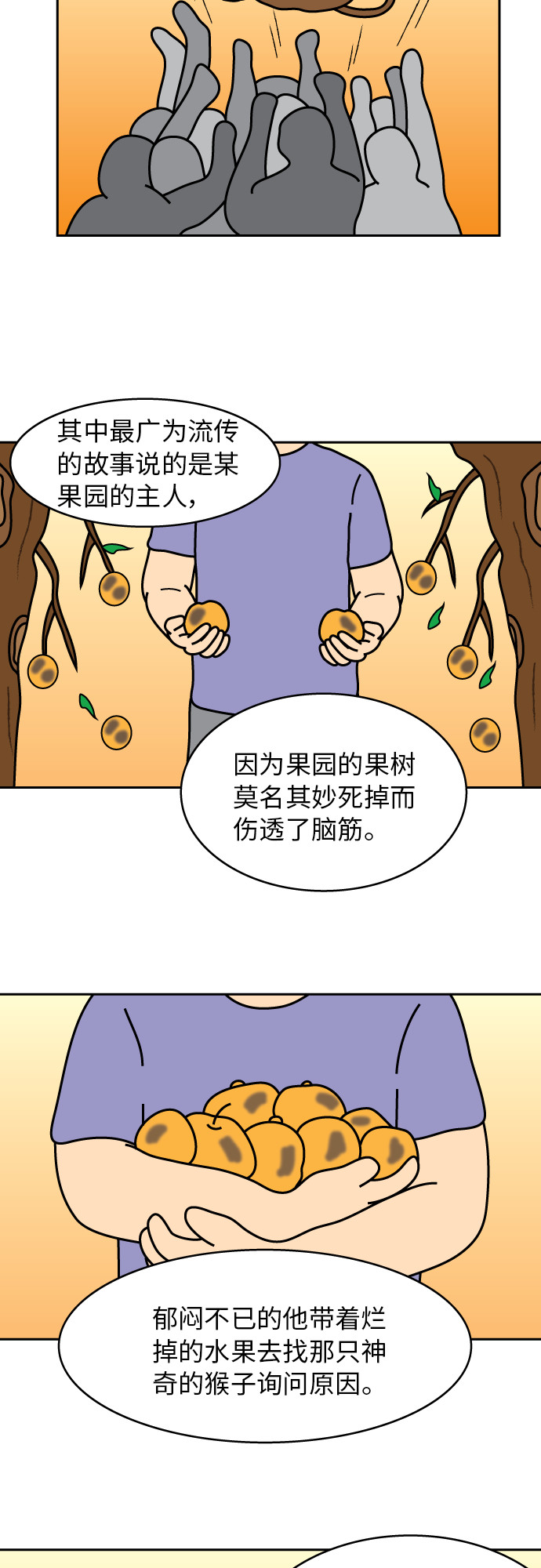 第27话28