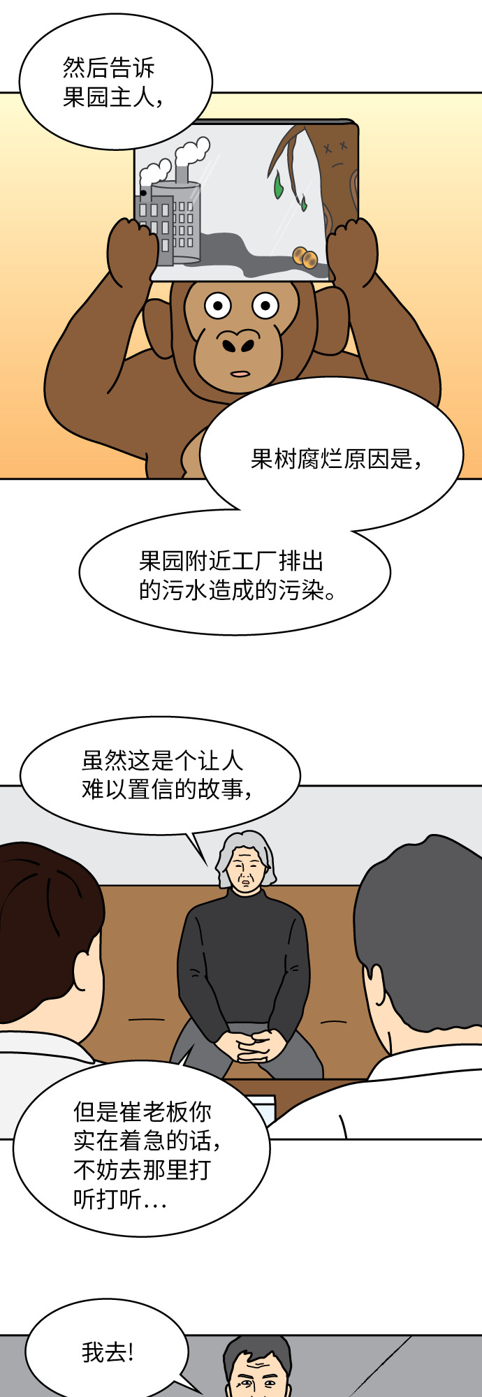 第27话30