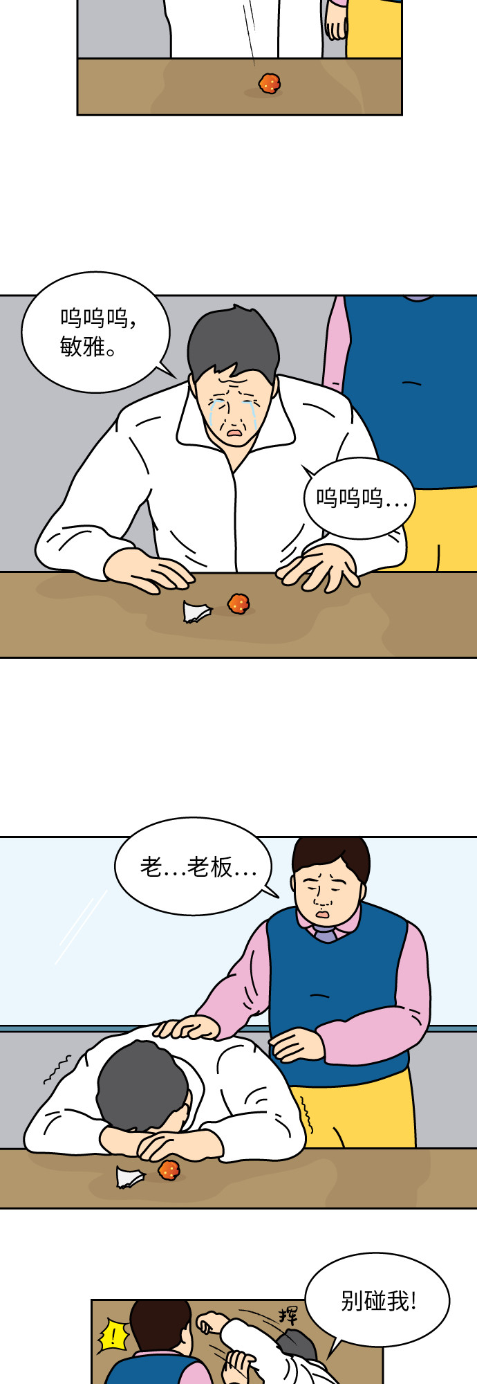 第27话6