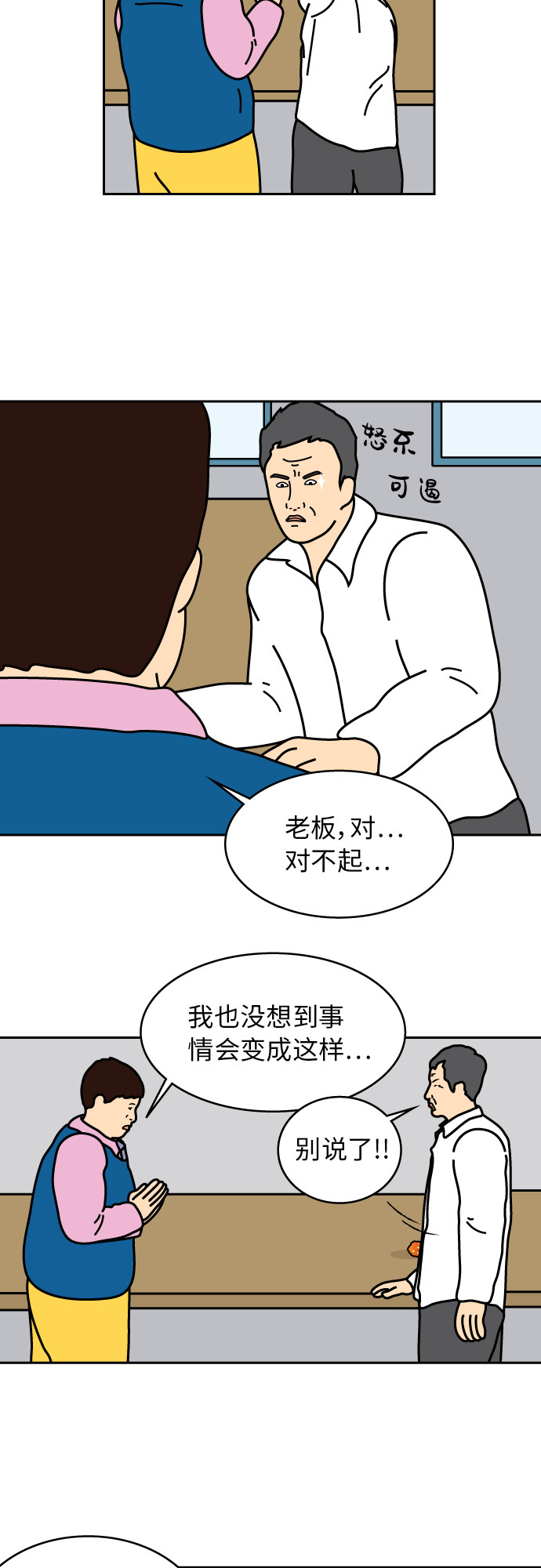 第27话7