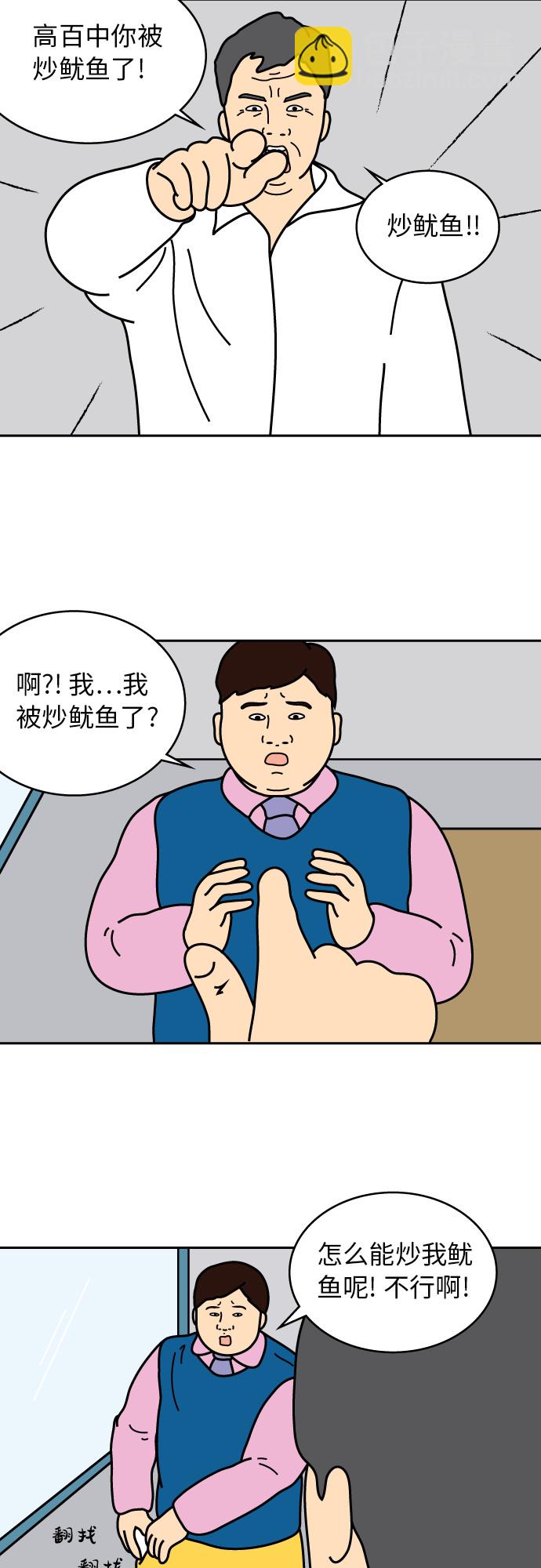 第27话8