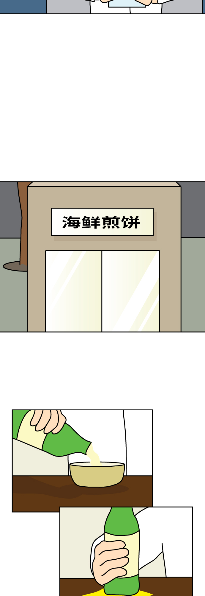 第30话10