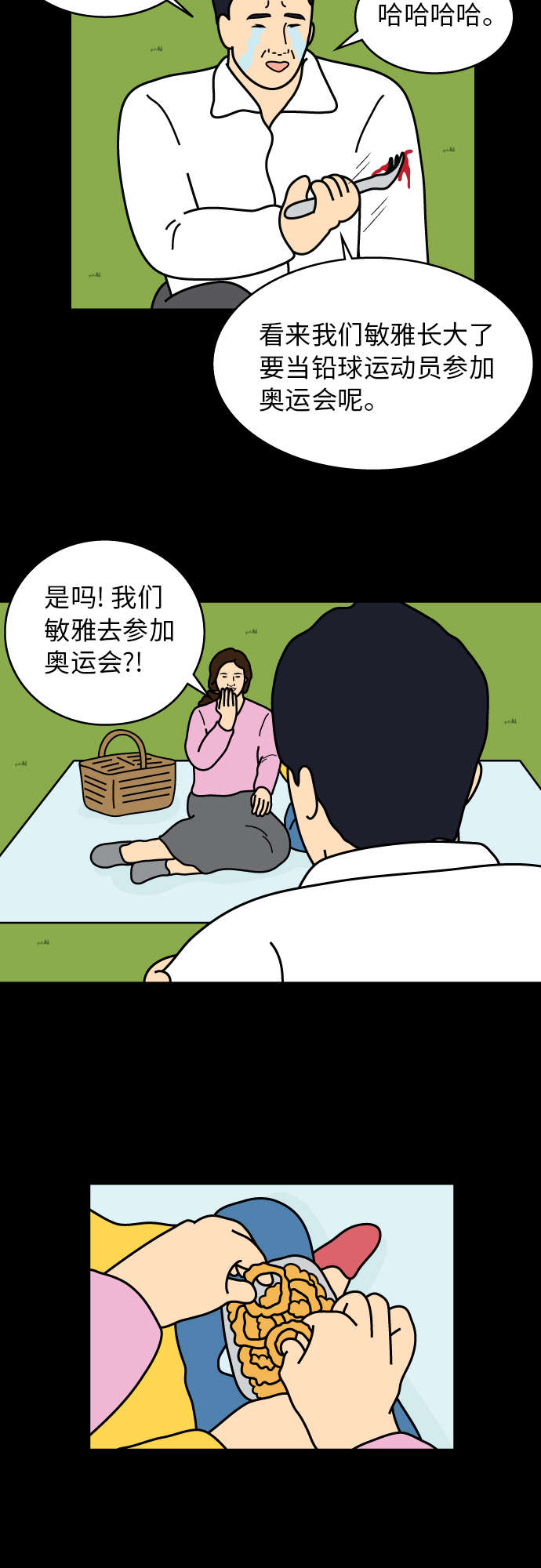 第30话15