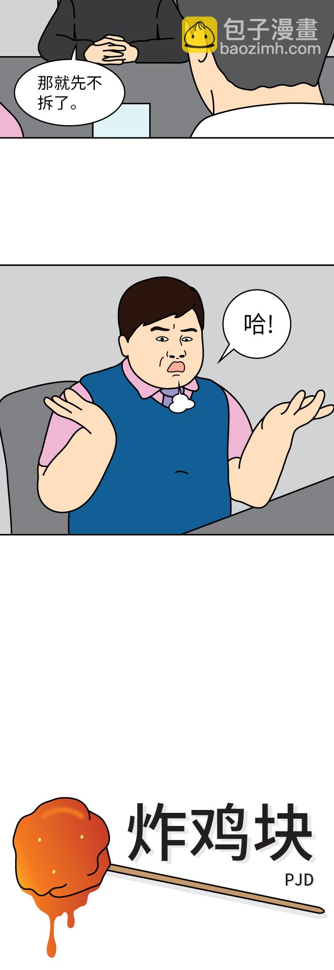 第30话2