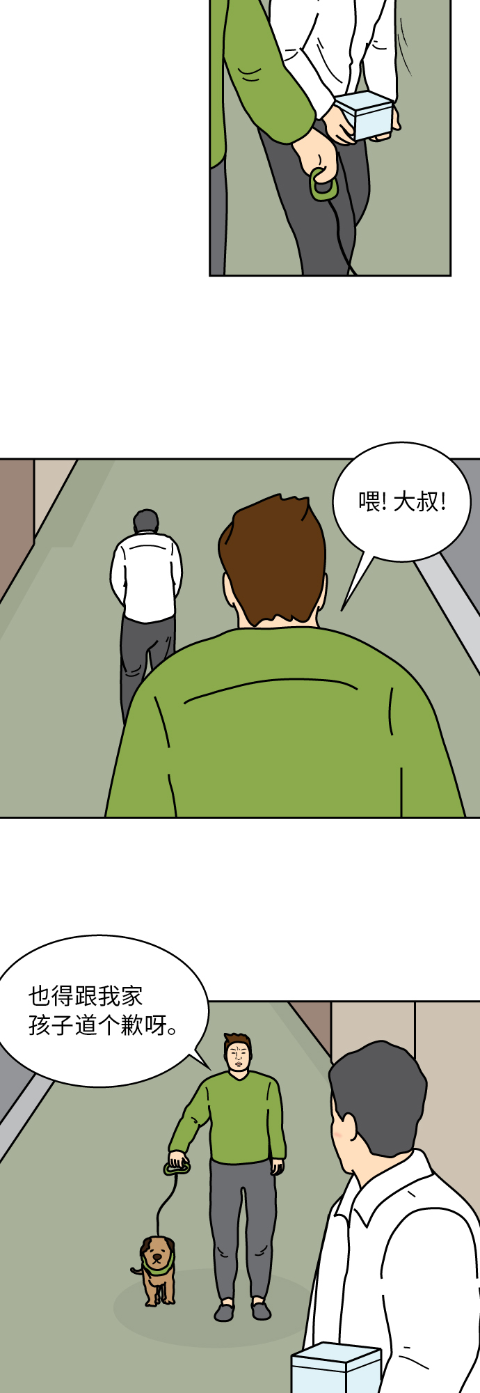 第30话20