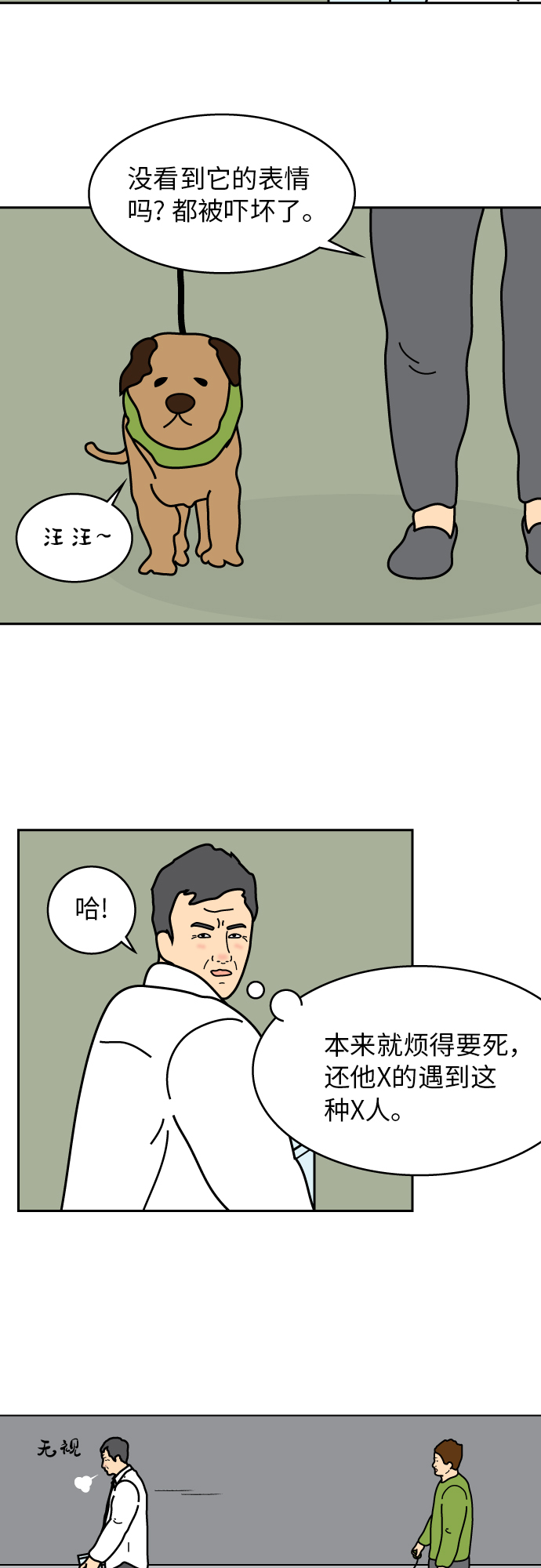 第30话21