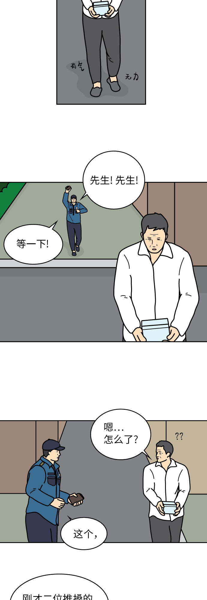第30话28