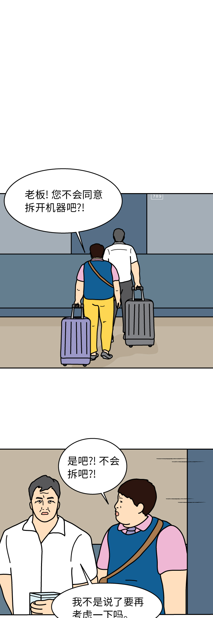 第30话3