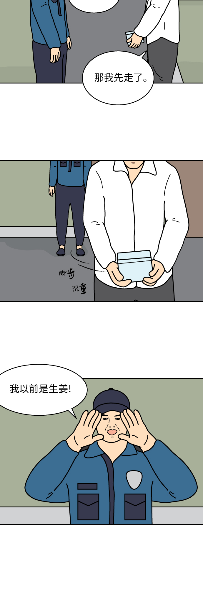 第30话30