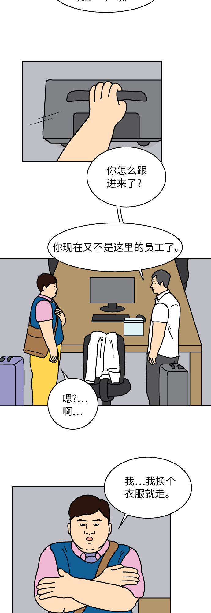 第30话4