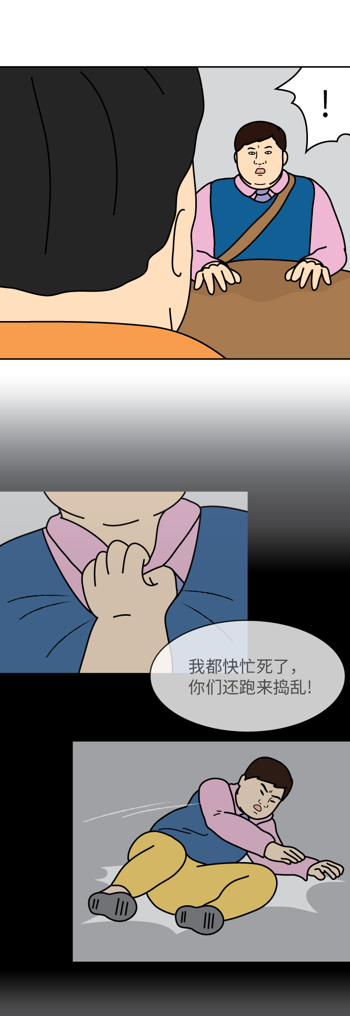 第35话15