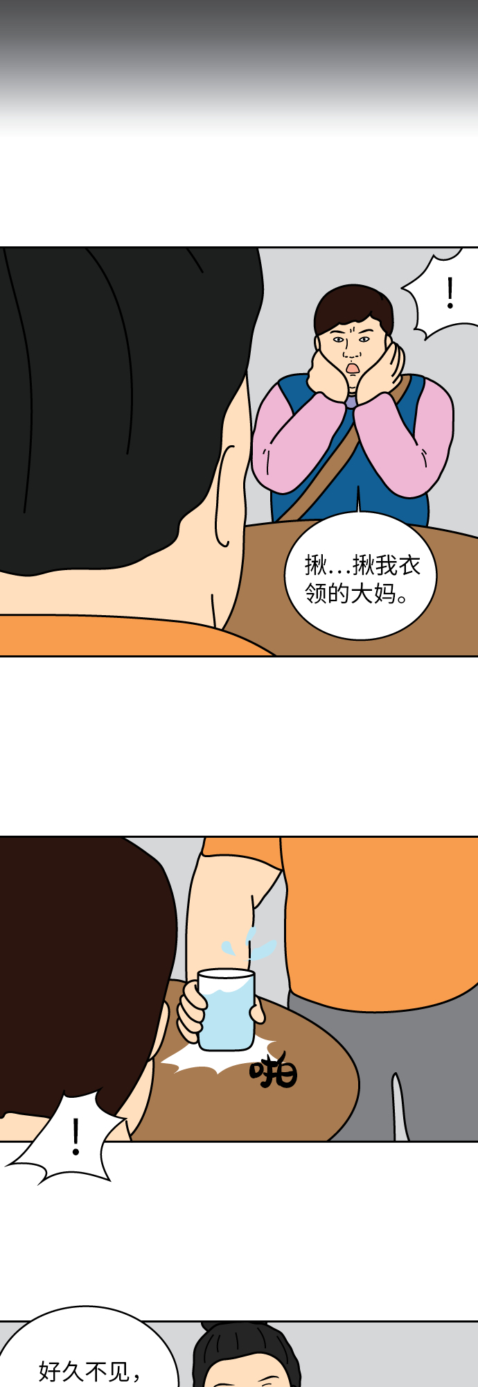 第35话16