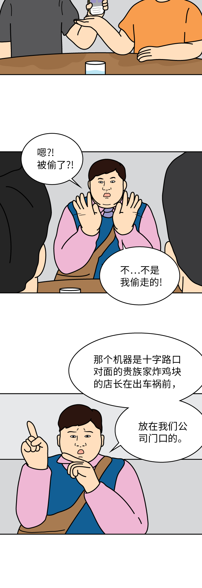 第35话19