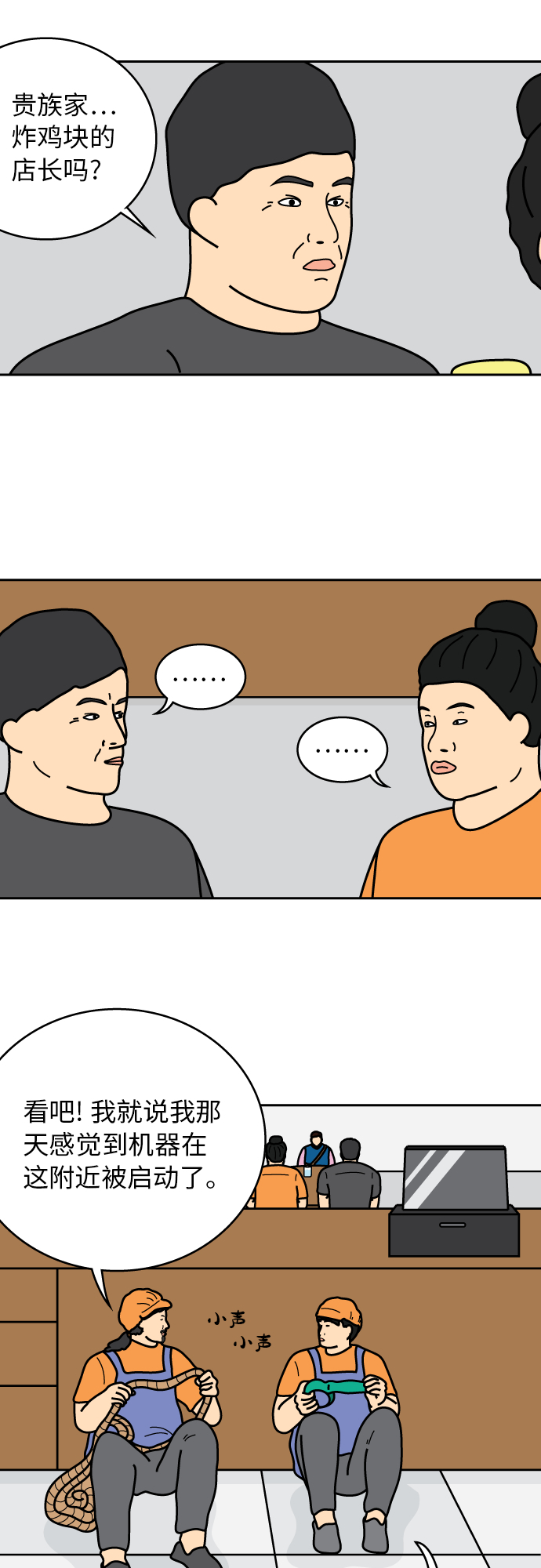 第35话20