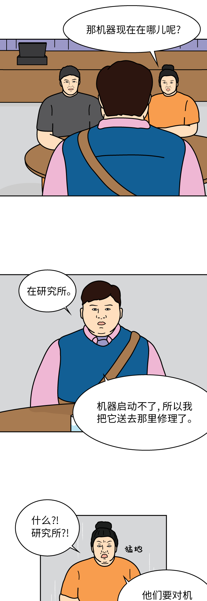 第35话23