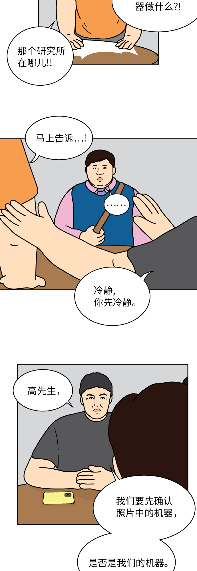 第35话24