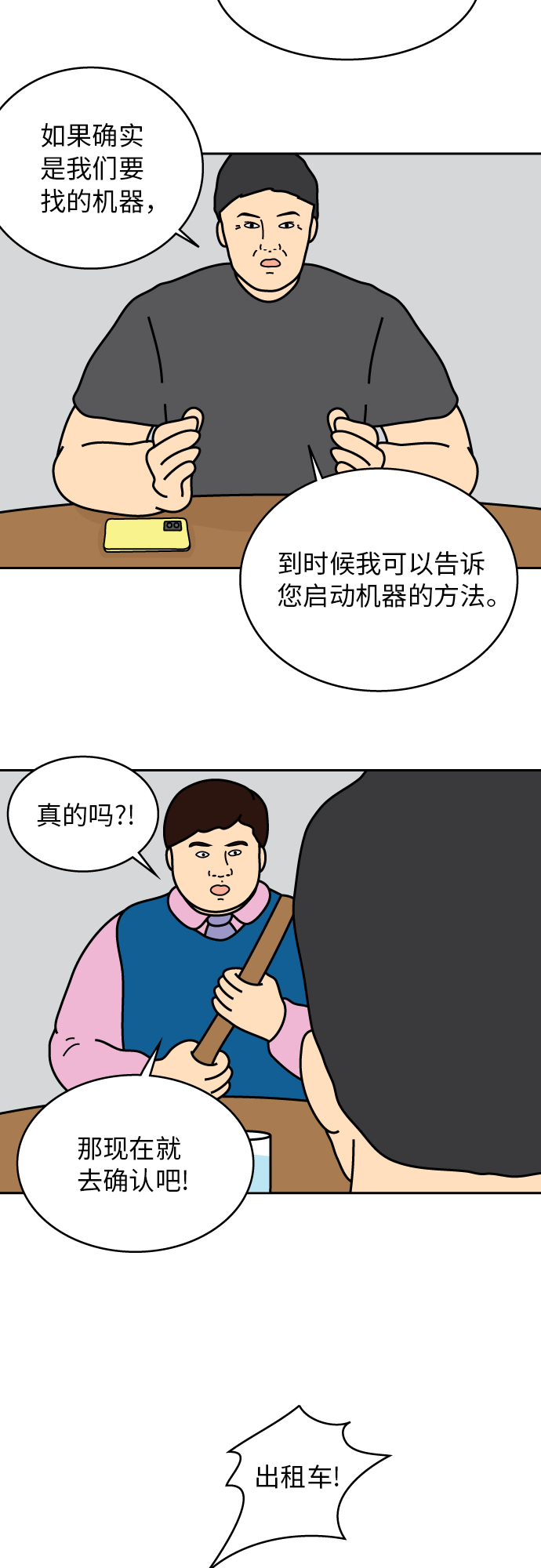 第35话25