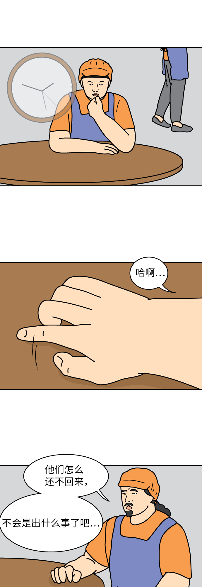 第35话28