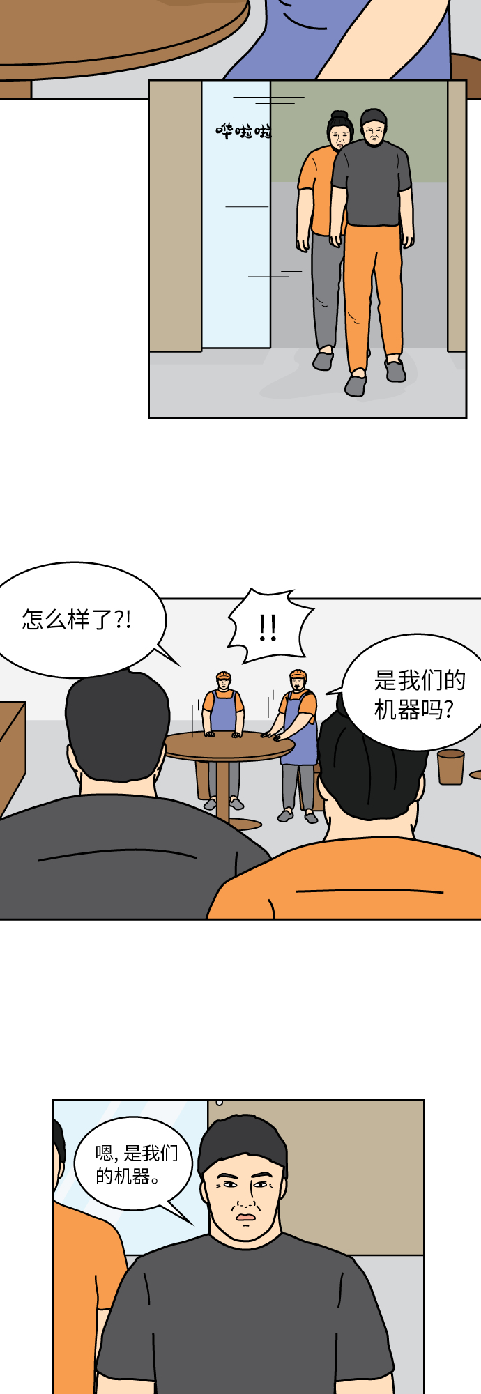 第35话29