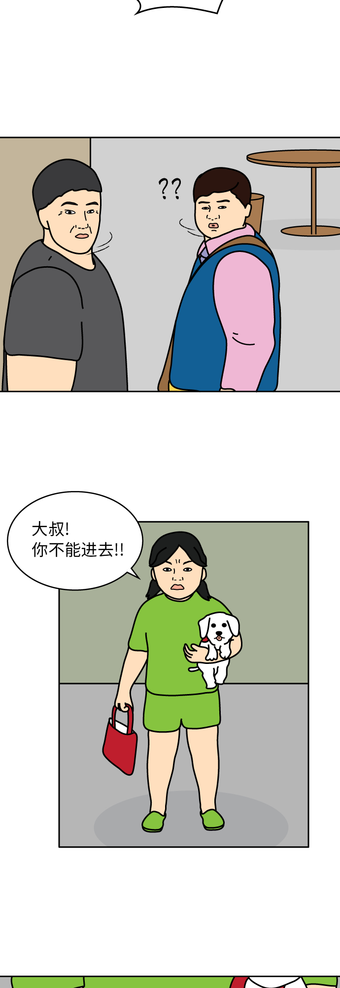 第35话3