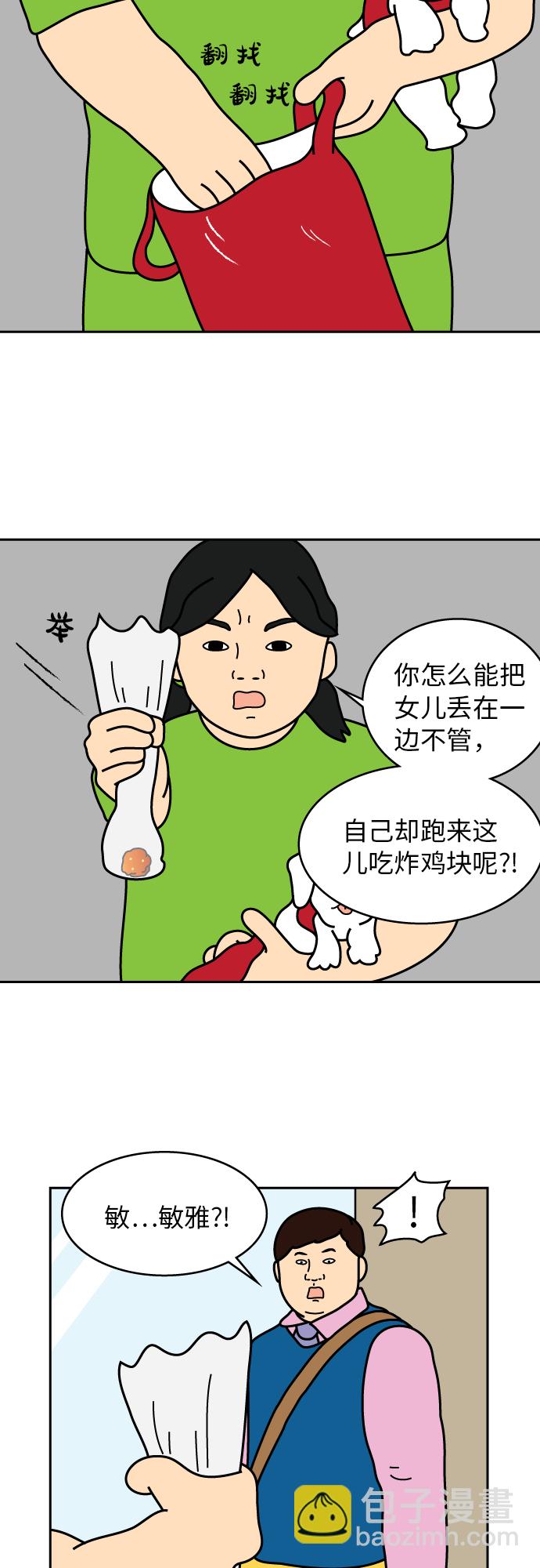 第35话4