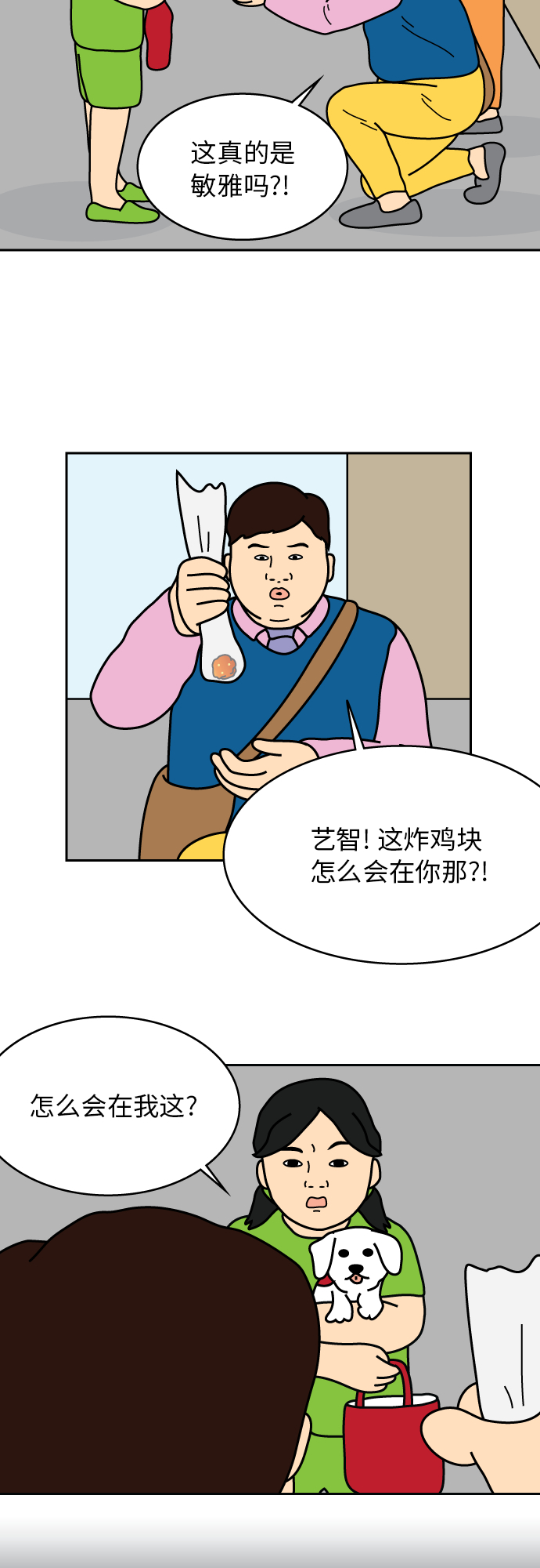 第35话6