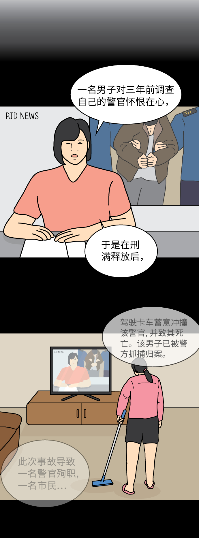 第35话7