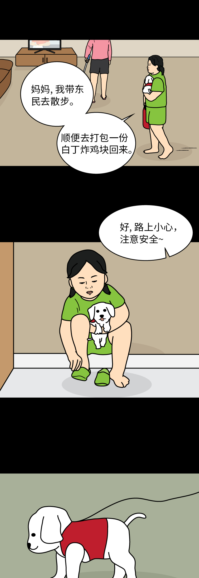 第35话8
