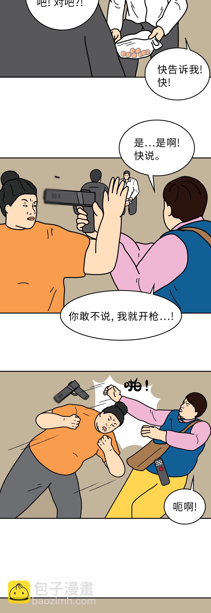 第44话10