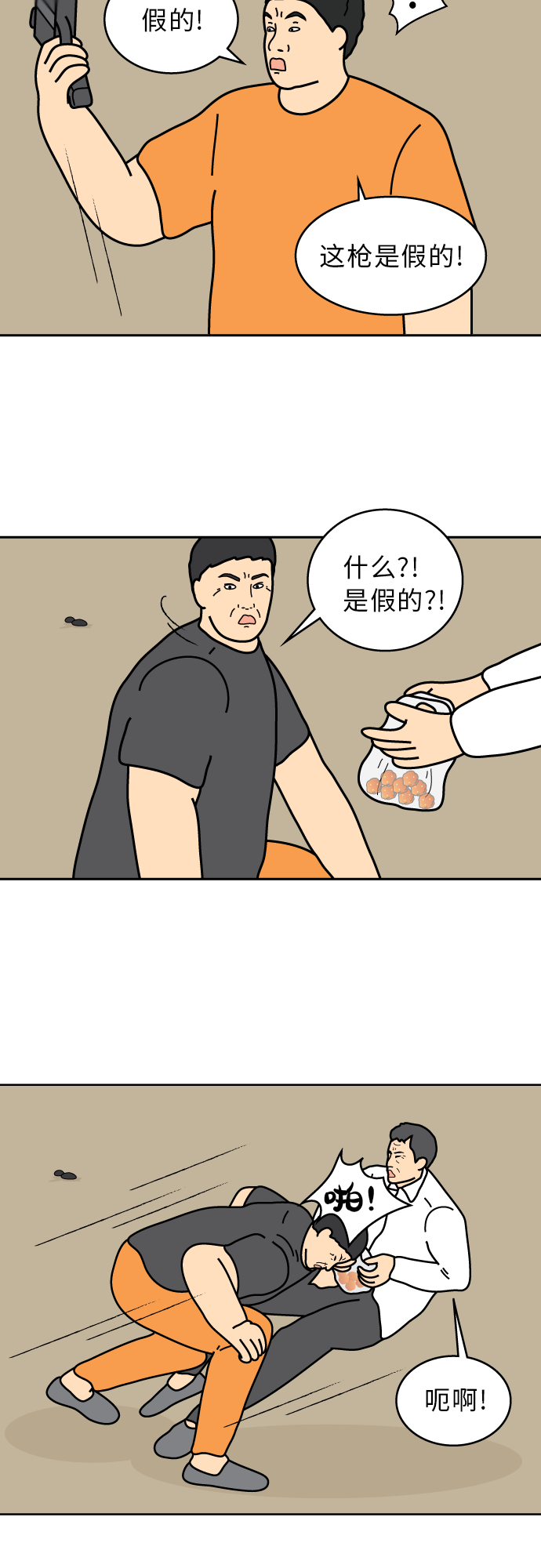 第44话12