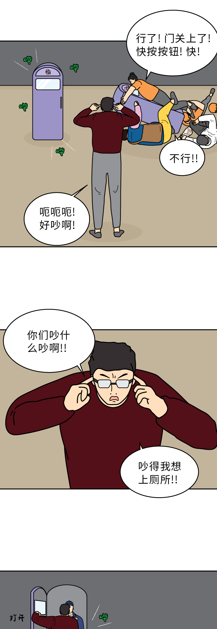 第44话18